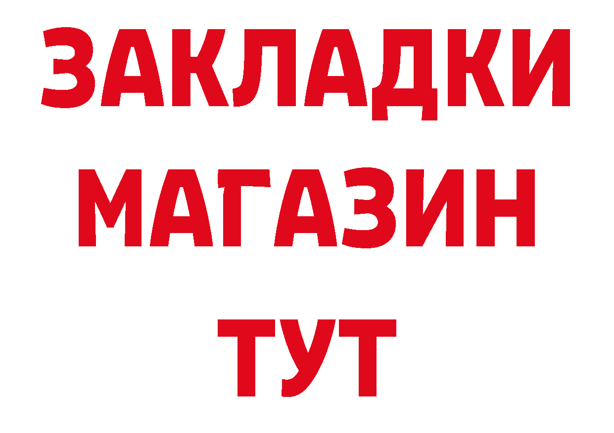 ТГК вейп онион дарк нет гидра Серпухов