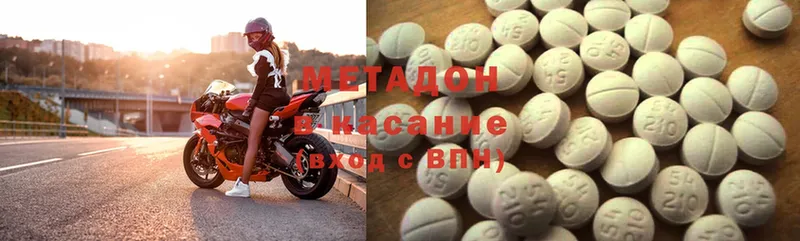 наркошоп  Серпухов  Метадон methadone 